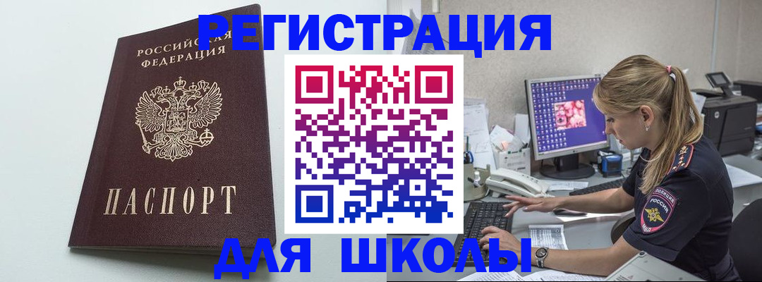 временная регистрация адрес в Покачах