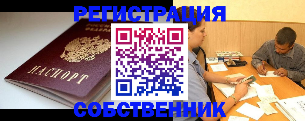 найти адрес прописки в Покачах
